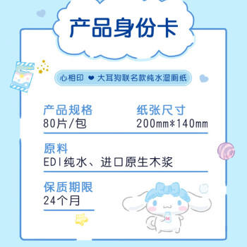 心相印湿厕纸如厕私处杀菌湿巾纸洁厕擦屁股80抽5包家庭装（包装随机） /家庭清洁/纸品 /清洁纸品 /抽纸 商品图5