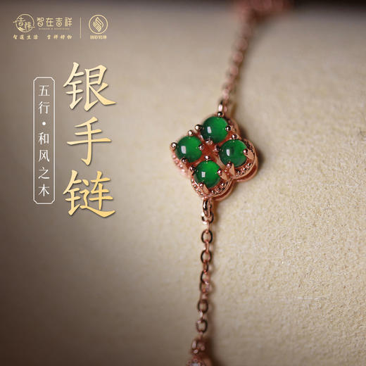 【和风之木】银手链 商品图0