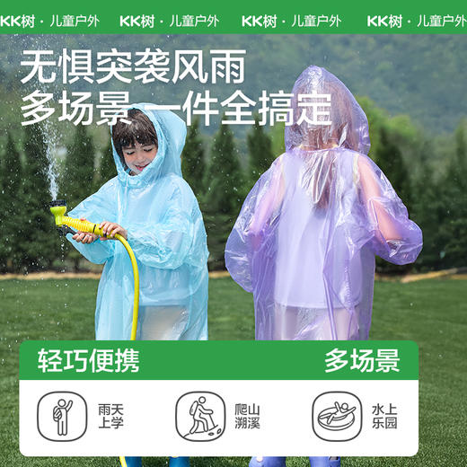 KK树儿童一次性雨衣长款上学专用全身防暴雨成人加厚压缩便携雨披口袋星期雨衣 商品图4