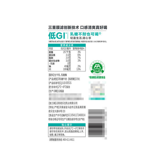 MM 山姆 悦鲜活 零乳糖牛奶
 2*950ml 商品图5