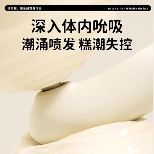 【上新】啵吸猫 入体吮吸震动棒（入体吮吸、小巧便携、萌宠可爱、APP远程遥控） 商品图2