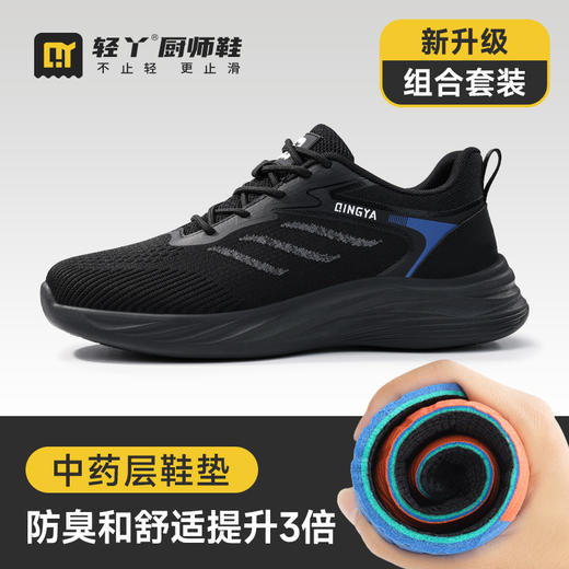 轻丫专业防滑鞋SRC标准透气四季款无包头无中底轻便厨师 商品图10