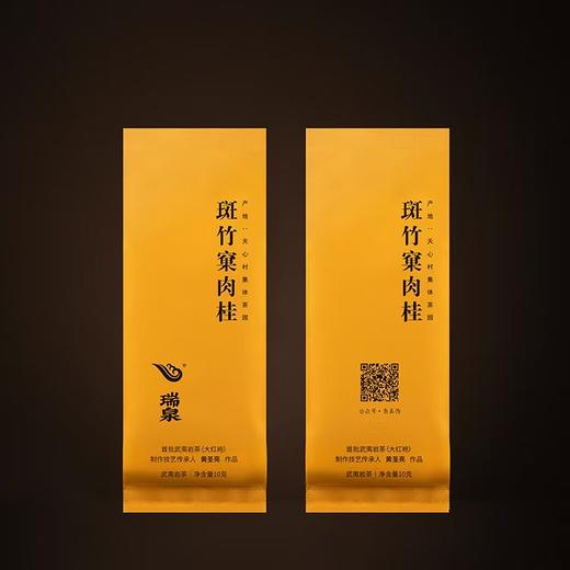 瑞泉｜传人·斑竹窠肉桂｜30克（10克×3泡） 商品图4