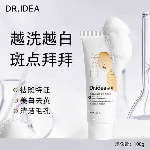 福利~！持证美白！不白求退~！ 商品图6