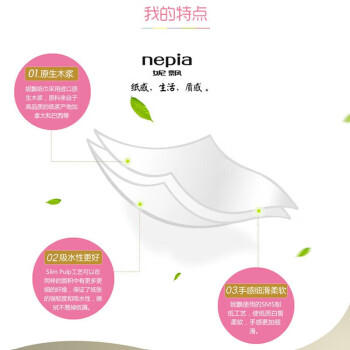 妮飘（Nepia）抽纸大花盒装抽纸巾2层150抽*5盒日本原装进口抽取式盒装餐巾纸 /家庭清洁/纸品 /清洁纸品 /抽纸 商品图1