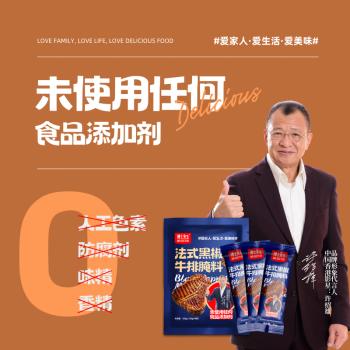 博士先生法式黑椒牛排腌料儿童0添加105g家用黑胡椒煎焗粉牛肉腌制调料 /粮油调味 /调味品 /复合香辛料 商品图1