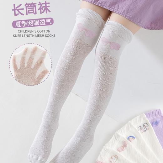 【轻薄网眼，棉质透气！】儿童袜子女童过膝袜 夏季薄款A类棉 网眼透气可爱百搭 防蚊长筒袜子-QQ 商品图3