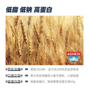 安尼斯宽扁形直条意面500g意大利进口传统意面直条扁形意面低脂儿童意粉 /粮油调味 /意大利面 /传统意面 商品图1