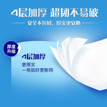 维达卷纸 蓝色经典4层200克*30卷 卫生卷筒纸 纸巾（3提共30卷） /家庭清洁/纸品 /清洁纸品 /卷纸 商品图3