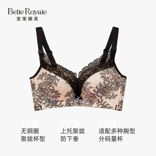 皇家丽美无钢圈调整型聚拢内衣侧收副乳防下垂文胸WW223-2 商品图1