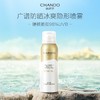 自然堂广谱防晒冰爽隐形喷雾
99ml 商品缩略图6