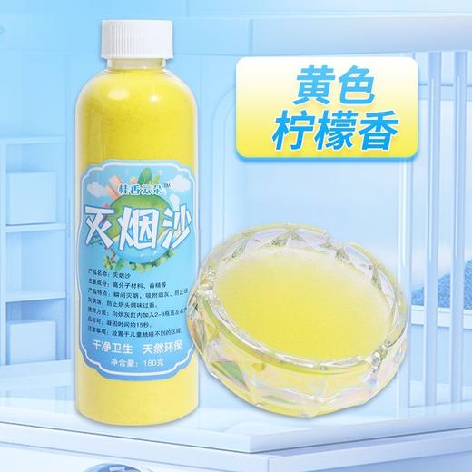 （2瓶装用一年）网红灭烟沙ins除烟味吸水颗粒烟灰缸熄烟灭烟沙清洁 商品图8