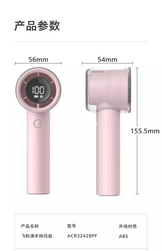 【7F】飞利浦 手持风扇16H长续航100档超高速大风力USB充电迷你便携小风扇ACR3242 商品图5