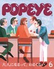 POPEYE(ポパイ) 2025年 6月号[大人になるって、わるくない。] 商品缩略图0
