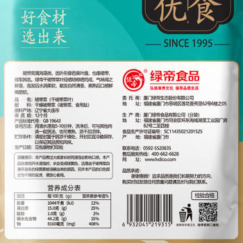 绿帝 裙带菜90g 海带菜 凉拌煲汤 海产干货  /粮油调味 /南北干货 /鱼虾贝藻类干货 商品图6