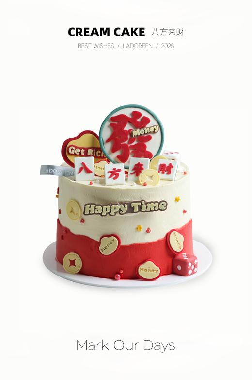 happyTime发财定制 商品图0