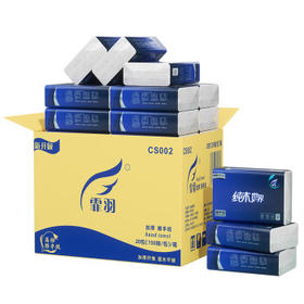 霏羽擦手纸商用1层150抽*20包酒店加厚厨房用纸吸水吸油整箱CS002 /家庭清洁/纸品 /清洁纸品 /抽纸