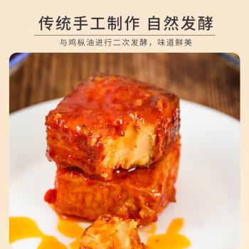 云之南鸡枞油腐乳260g*2云南特产豆腐乳霉豆腐红油腐乳拌面酱下饭菜 /粮油调味 /调味品 /腐乳 商品图1