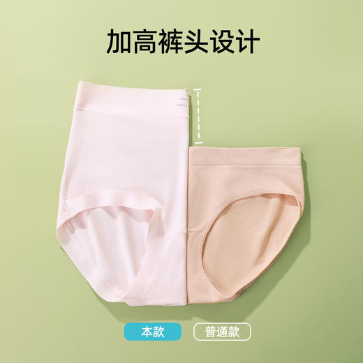 【3条装】熳洁儿 莫代尔女士内裤轻薄无痕裸感清凉柔软中高腰内裤24762102 商品图6