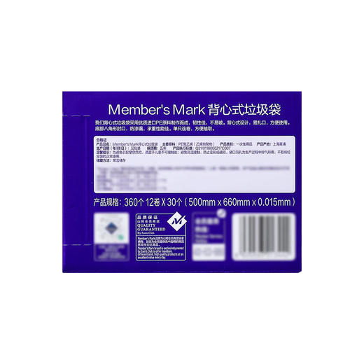 MM 山姆 Member's Mark 背心式垃圾袋 30L 360个（30个*12卷）（500mm*660mm*0.015mm） 商品图5