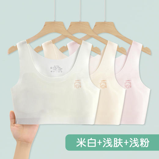 【女童内衣上新，透气舒适】女童内衣青春期 12岁生长期薄款 8-14岁小学生儿童 女孩一阶段小背心-QQ 商品图13