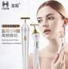 金稻瘦脸棒脸部按摩器电动V脸美容提拉紧致黄金棒收紧导入瘦脸仪44733 商品缩略图0