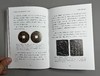 一版二印修订本！《花泉涌菁-从花钱看中国传统民俗》 商品缩略图4