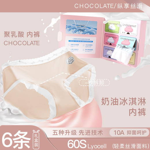 AILISCOCO奶油冰膜裤 冰丝无痕透气 柔软顺滑 性感蜜桃臀 商品图1