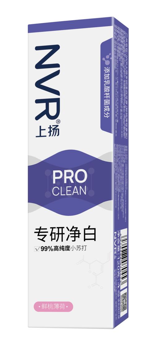 NVR上扬益生菌牙膏（鲜桃薄荷香型） 120g 商品图1