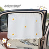 赠送绑带【隔热防晒！保护爱车】汽车遮阳帘华夫格车用吸盘式车载遮光帘卡通儿童防晒隔热汽车窗帘。ry 商品缩略图2
