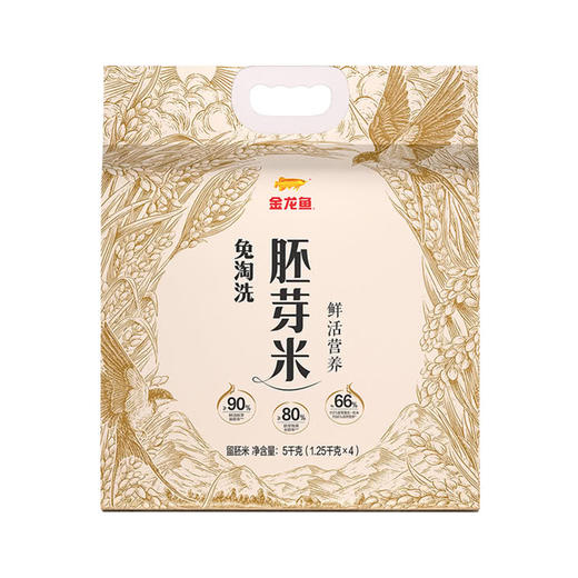 MM 山姆 金龙鱼 免淘洗胚芽米 1.25kg*4 商品图0