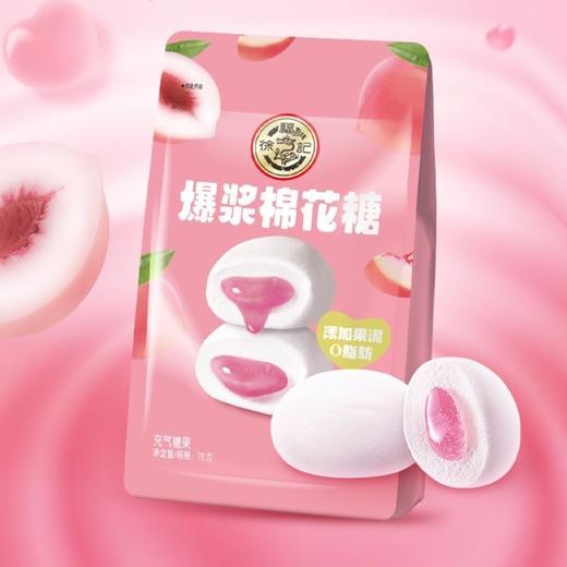 【9.9元任选4件】休闲零食徐福记饼干/爆浆软糖/卷心酥/朱古卷/沙琪玛多口味可选 商品图5