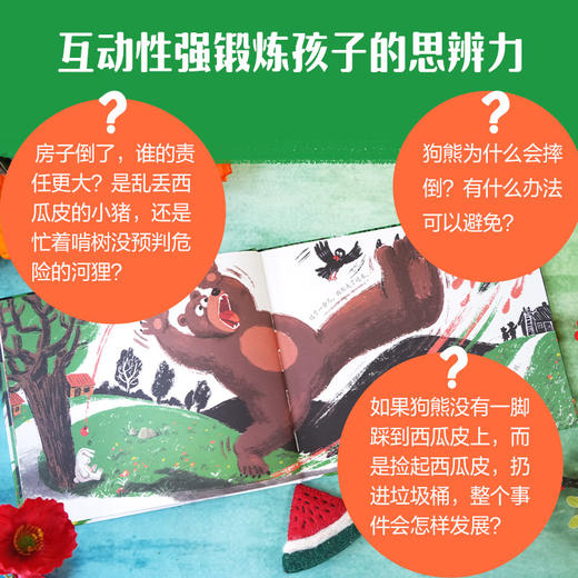 一块西瓜皮 商品图3