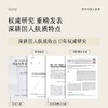 谷雨新款光感美白修护乳液15g*10个 商品缩略图3