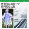 心选丨KK树儿童雨衣男童女童宝宝雨披幼儿园女孩小学生上学专用带书包位小彩绘奇遇雨衣 商品缩略图4