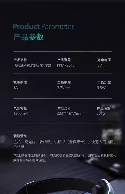 【7F】飞利浦 眼部按摩仪PPM7201EDG/93 商品图7