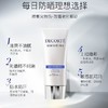 【拼团专属】Decorte黛珂AG多重防晒乳霜60g*2 spf50+ 商品缩略图4