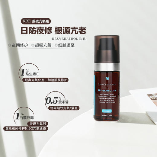 Skinceuticals修丽可RBE夜间修护精华30ml 商品图2