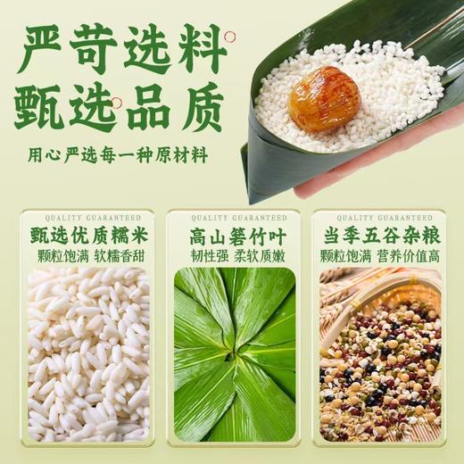 稻廷斋—嘉兴口味大肉粽经典款礼盒套餐 商品图1