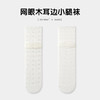 【竹棉亲肤，网眼透气~】儿童袜子夏季网眼薄款 纯欲风女童 木耳蕾丝花边堆堆袜子 透气小腿袜-QQ 商品缩略图10