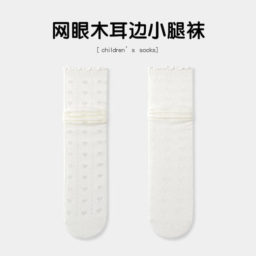 【竹棉亲肤，网眼透气~】儿童袜子夏季网眼薄款 纯欲风女童 木耳蕾丝花边堆堆袜子 透气小腿袜-QQ 商品图10