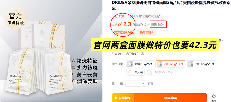 福利~！持证美白！不白求退~！