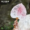 【灵隠景区发货】灵隠菩提扇文艺宣纸中国扇创意桃木手写毛笔扇扇子书法国风汉服扇 商品缩略图2