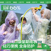 KK树儿童一次性雨衣长款上学专用全身防暴雨成人加厚压缩便携雨披口袋星期雨衣 商品缩略图0