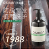奥斯曼防脱洗发水，育发类特证防脱育发养发洗发水 商品缩略图0
