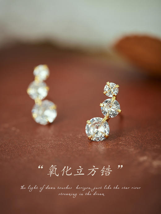 Oflye潮流饰品  法式轻奢小巧精致三颗钻锆石银针耳钉女高级感气质耳环日常通勤耳饰 商品图1