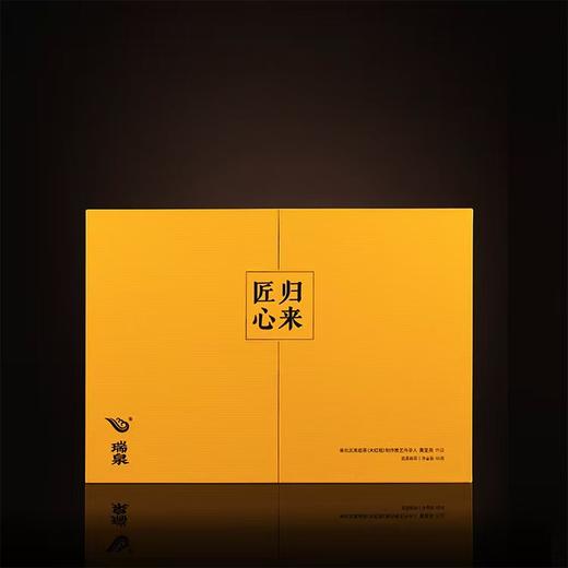 瑞泉｜传人·匠心归来｜60克（10克×6泡） 商品图0