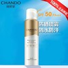 自然堂广谱防晒冰爽隐形喷雾
99ml 商品缩略图1