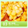 华田禾邦【非转基因】鲜甜玉米粒80g×10袋 婴儿孕妇宝宝零食代餐开袋即食 /粮油调味 /杂粮 /谷米类 商品缩略图4