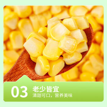 华田禾邦【非转基因】鲜甜玉米粒80g×10袋 婴儿孕妇宝宝零食代餐开袋即食 /粮油调味 /杂粮 /谷米类 商品图4